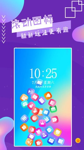 魔幻秀桌面v2.3.0纯净版