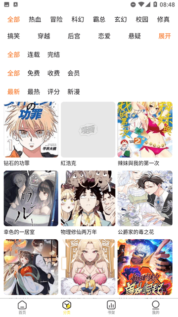 柠柚漫画