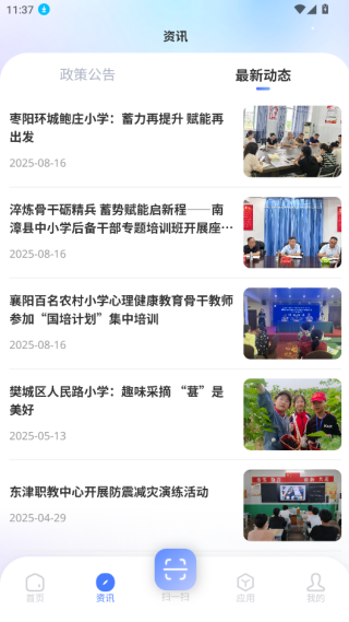 使用教程配图3