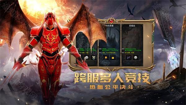 奇迹mu手游
