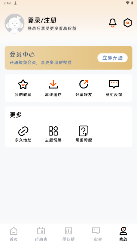 闪映剧场