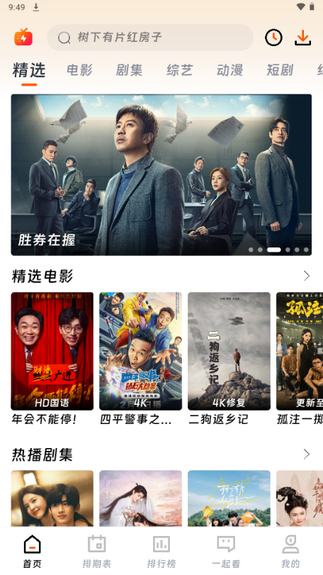 闪映剧场app