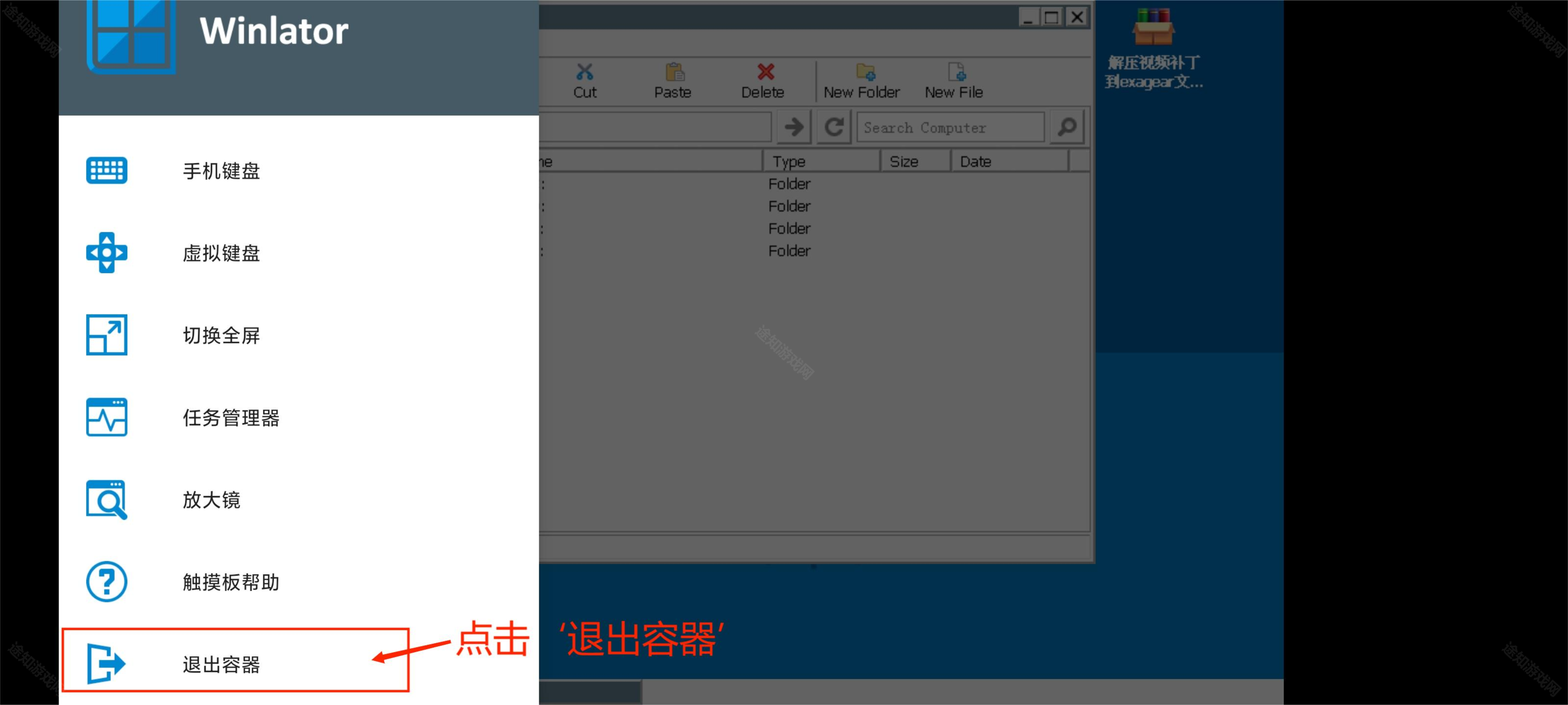 退出容器