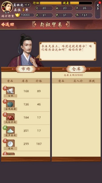 皇帝人生免广告版