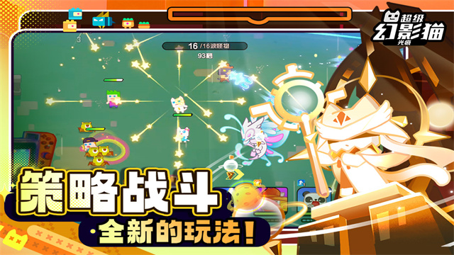 超级幻影猫光痕免费版
