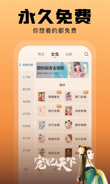 洋葱免费小说去广告版