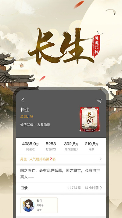17K小说苹果版