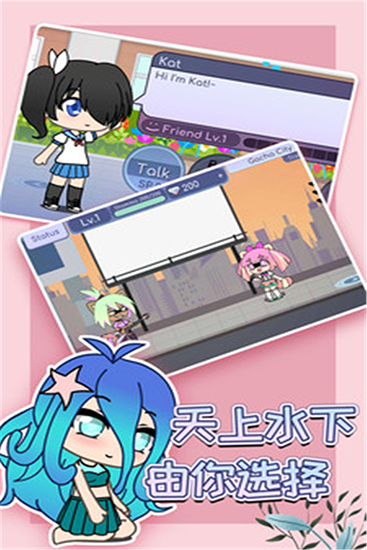 扭蛋人生内置菜单