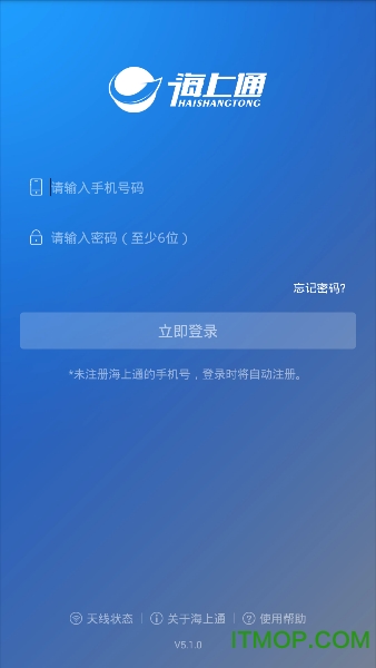 海上通