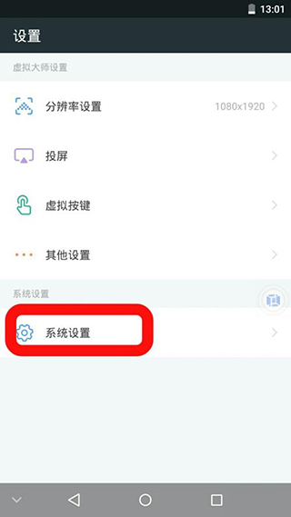 vmospro怎么获取root权限2