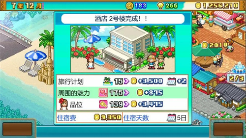 南国度假岛物语原版