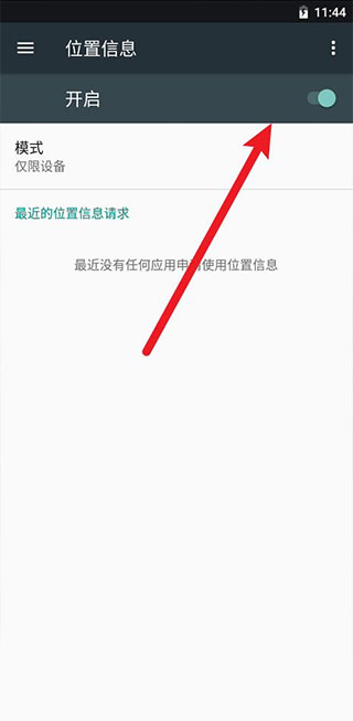 vmos pro怎么虚拟位置2