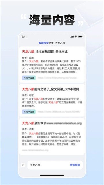 必访小说app免会员版