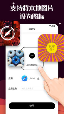 百变图标2024官方最新版