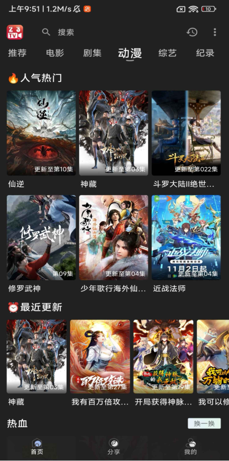23影视畅享版