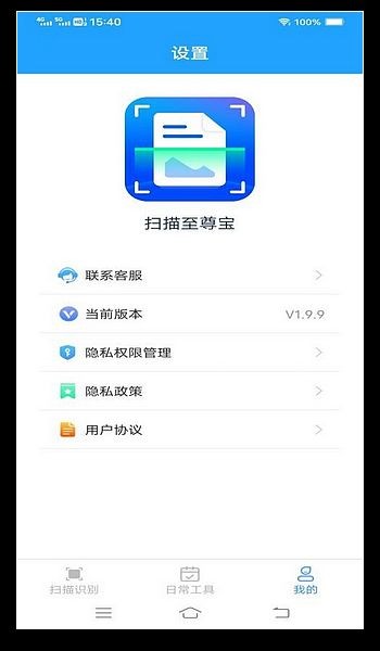扫描至尊宝