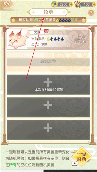 全民养灵兽6
