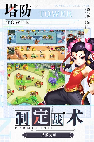 塔防西游记满v版