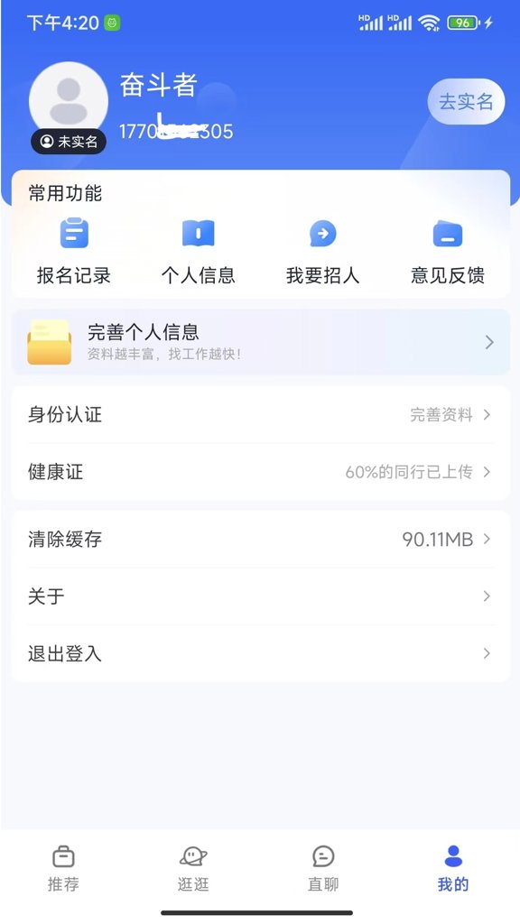 闪客日结