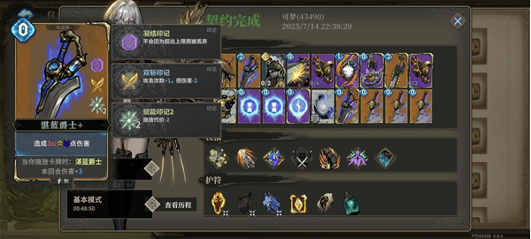 魂坠深境游戏