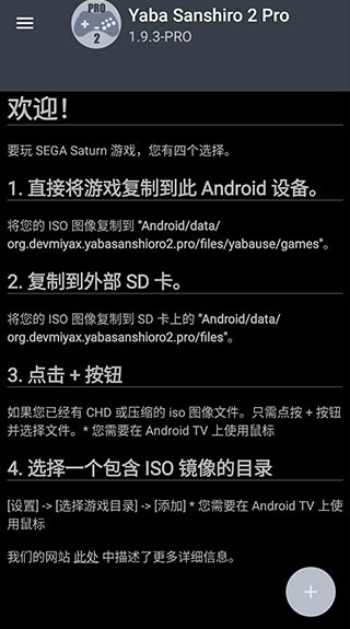 世嘉土星模拟器老版本