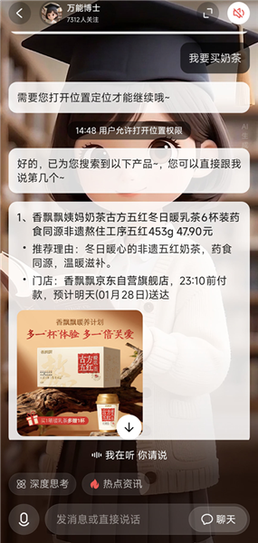 怎么在京东上买东西配图3