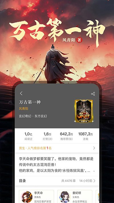 17K小说苹果版