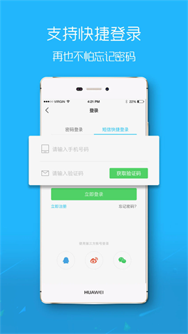 平湖在线