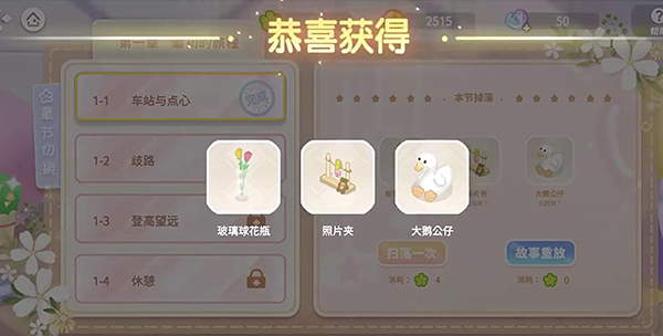 筑梦幻想新手攻略图片6