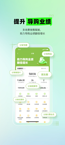营销助手