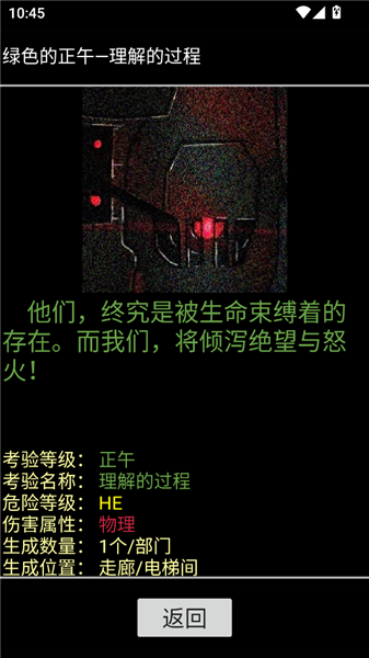 脑叶公司异想体图鉴