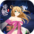 祛魅教化安卓直装版