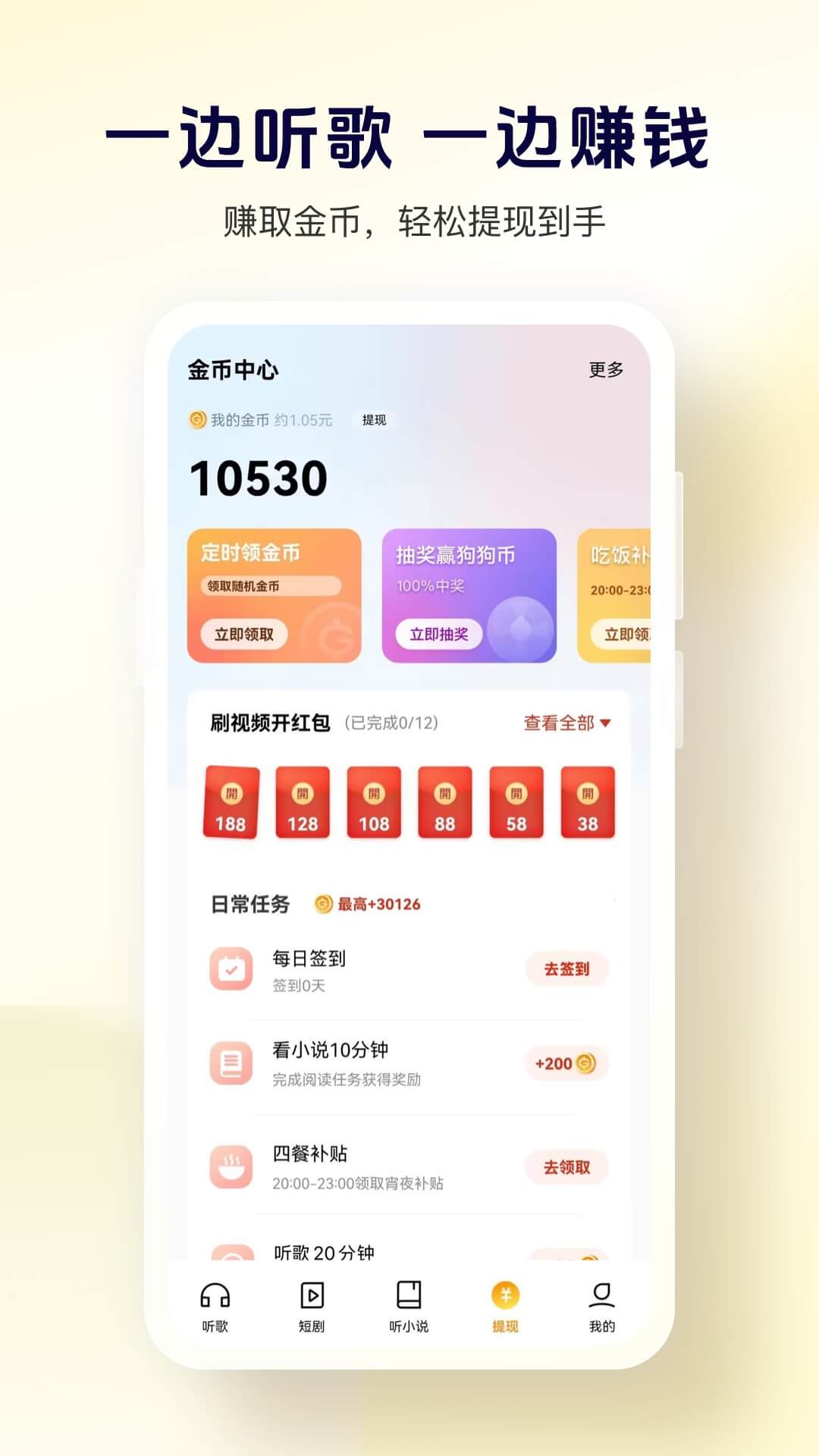 酷狗大字版免费听歌