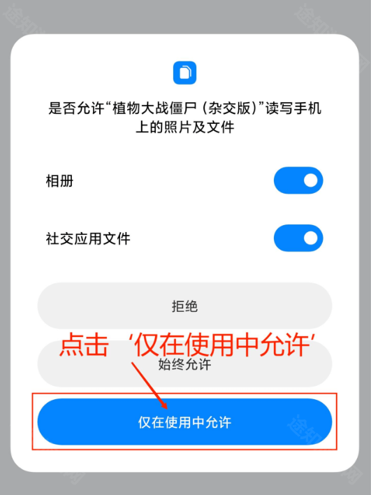 权限设置
