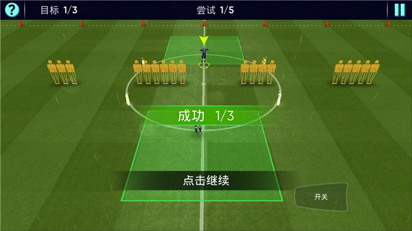 足球世界杯2020汉化版图片2