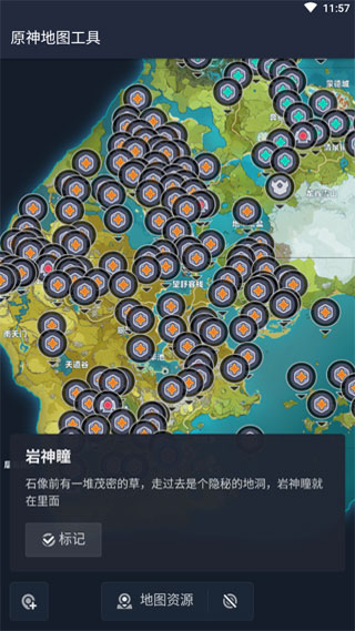 原神地图工具