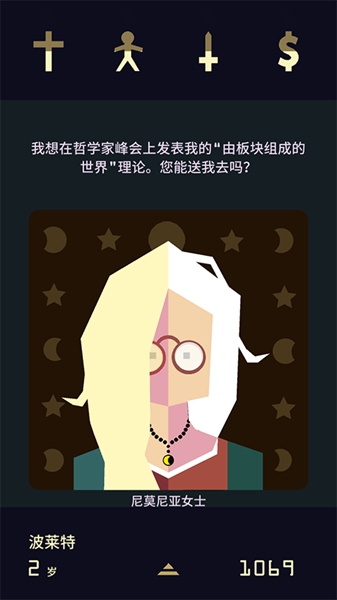 王权2女王陛下完整版