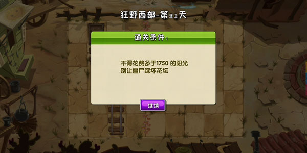 游戏攻略配图1