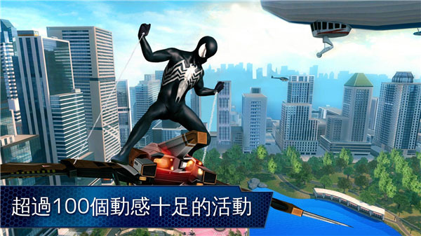 超凡蜘蛛侠2官方正版