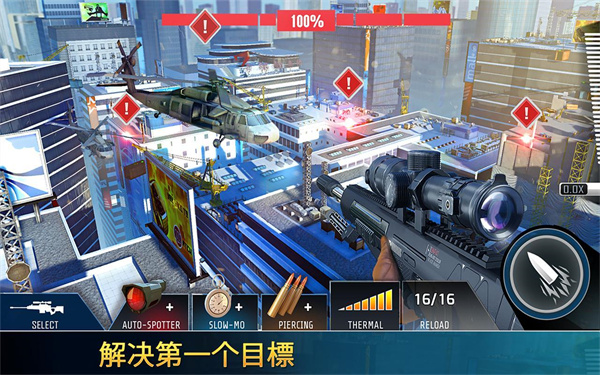 致命枪杀KillShot