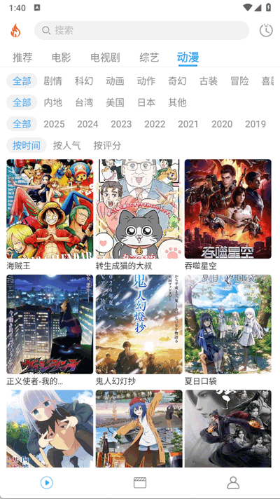 烽火剧场