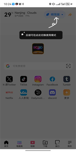 BOBO浏览器黑色版本下载