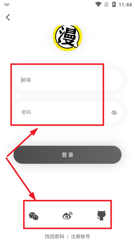 柠柚漫画手机免费版软件