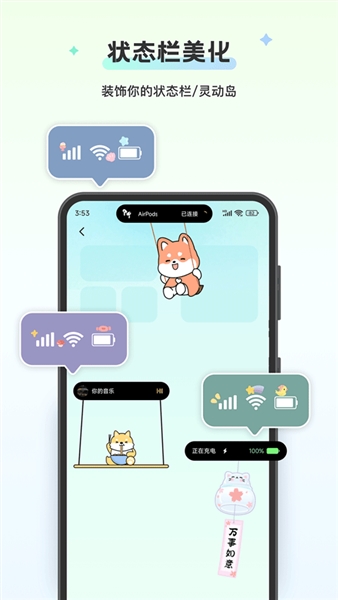 组件岛WidgetIslandApp