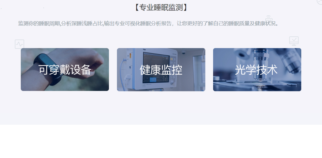 睡眠小乖最新版