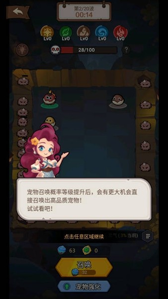 我合宠很厉害去广告版