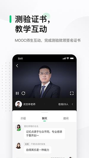 中国大学MOOC