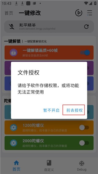 画质魔盒最新版