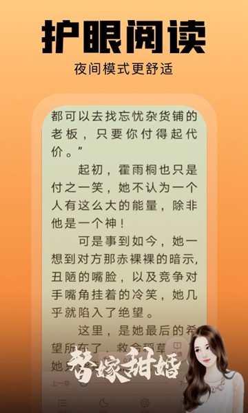 洋葱免费小说去广告版