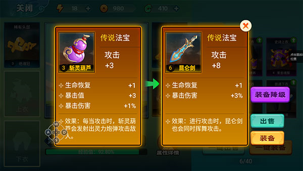 暴揍小精灵3